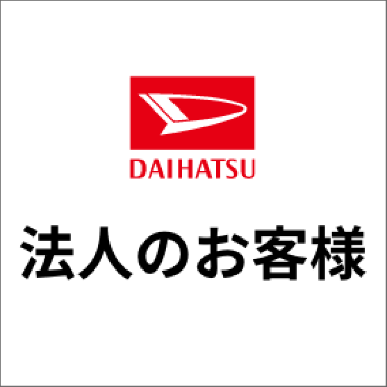 スマートカーリース